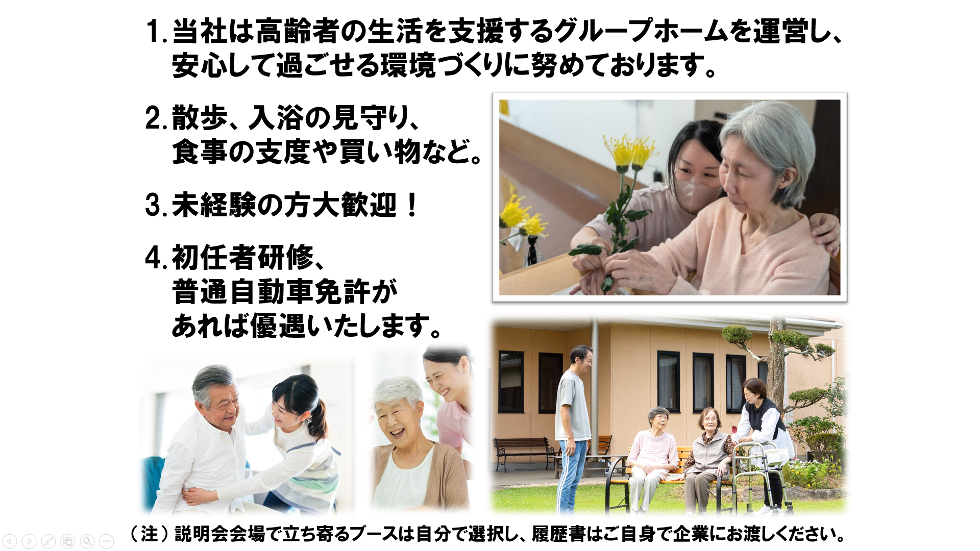 仕事、バイト、正社員